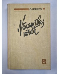 Nākamības vārdā