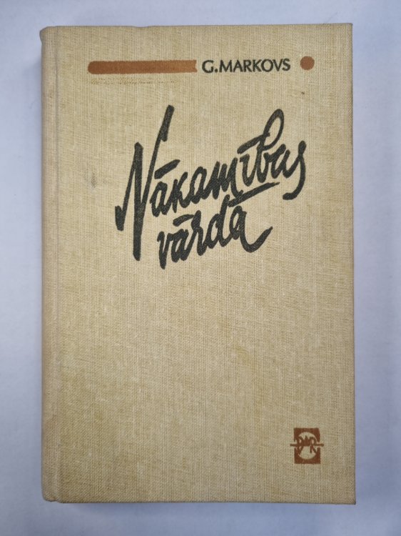 Nākamības vārdā