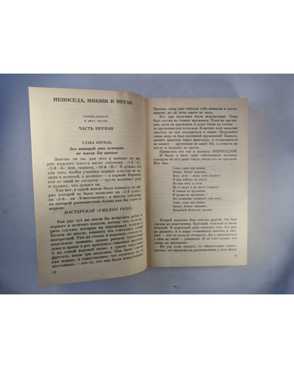 Непоседы. Избранные произведения: стихи, сказки, пьесы