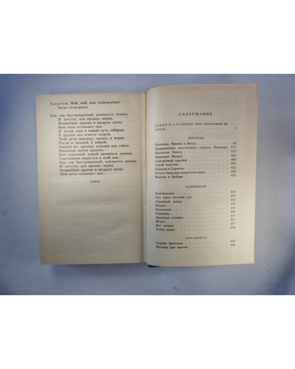 Непоседы. Избранные произведения: стихи, сказки, пьесы