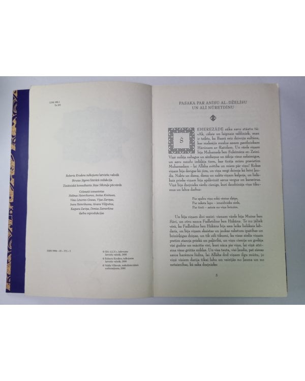 Дополнительное изображение книги «Tūkstoš un viena nakts»