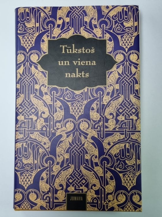 Обложка книги «Tūkstoš un viena nakts» — Helēna Heinrihsone, Anita Kreituse un citi autori