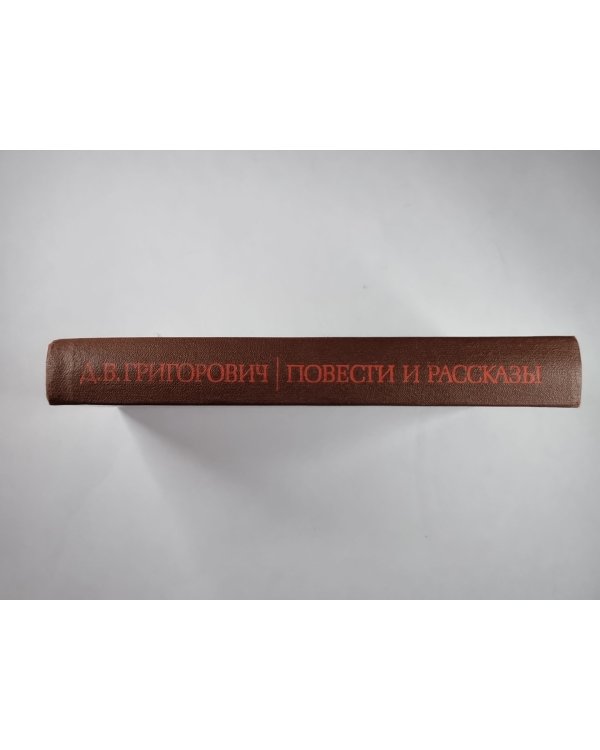 Петербургские шарманщики. Деревня. Антон-Горемыка. Бобыль. Капельмейстер Сусликов. Пахатник и бархатник. Гуттаперчевый мальчик