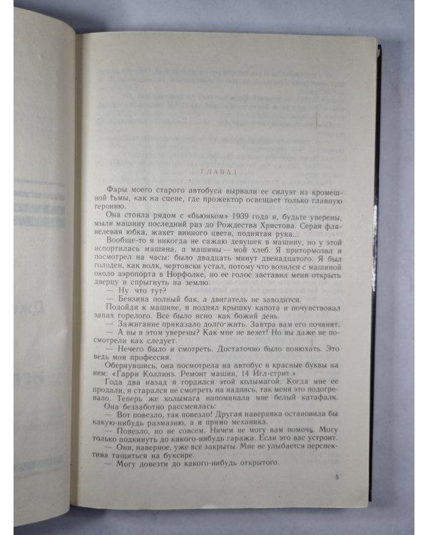 Игра без правил. Всё дозволено. Последнее дело Трента