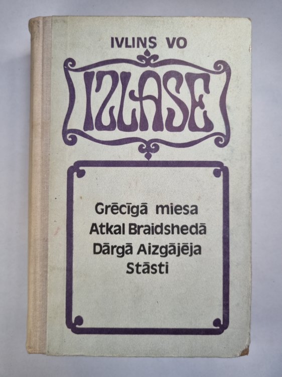 Grēcīgā miesa. Atkal Braidshedā. Dārgā aizgājēja. Stāsti