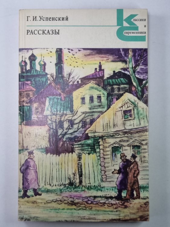 Нравы Растеряевой улицы. Примерная семья. Нужда песенки поет. Будка. Парамон юродивый. Неизлечимый. Книжка чеков. Четверть лошади. Петькина карьера. Выпрямила