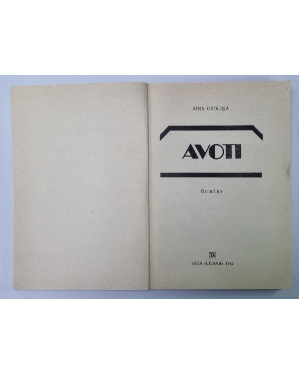 Дополнительное изображение книги «Avoti: Romāns»