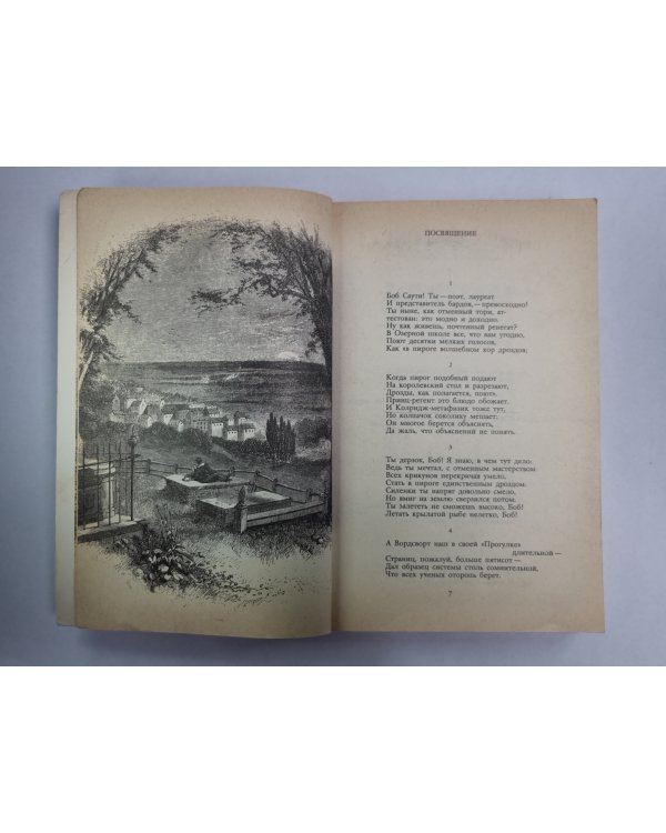 Дон-Жуан