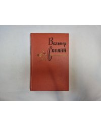 Собрание сочинений в двадцати томах. Том 15