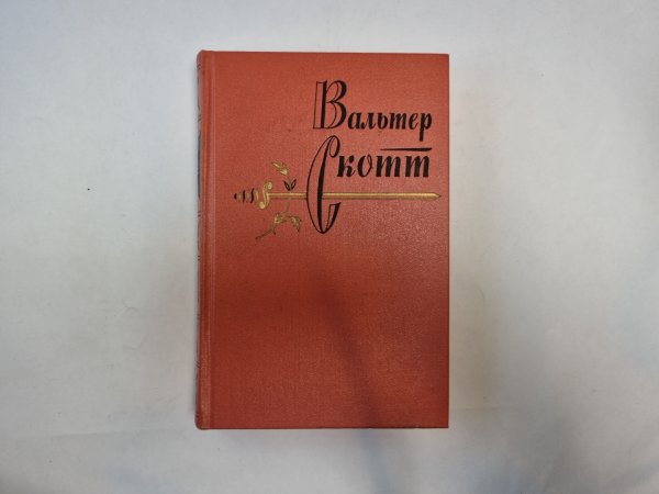 Собрание сочинений в двадцати томах. Том 15