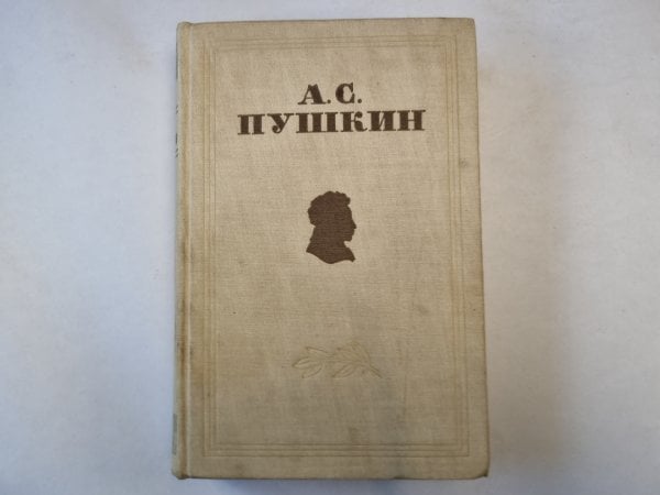 Избранные сочинения Избранные сочинения