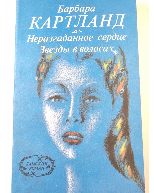 Шпион Президента