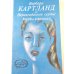 Шпион Президента