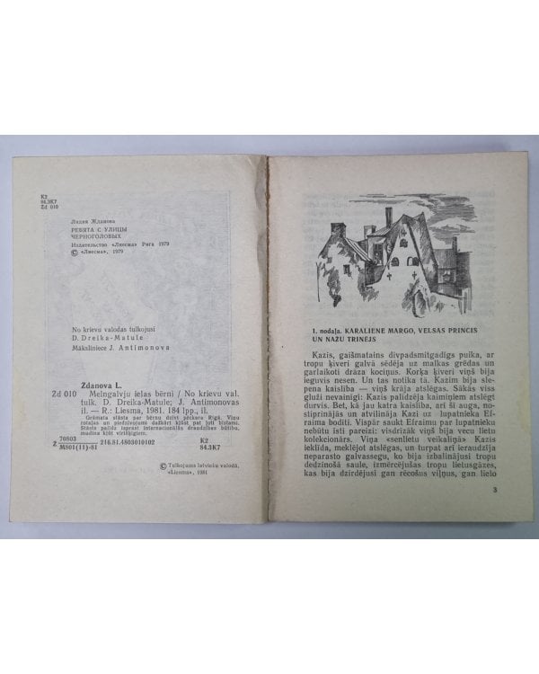 Дополнительное изображение книги «Melngalvju ielas bērni»