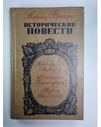 Племяник короля. Адъютант Бонапарта. Мария Валевская