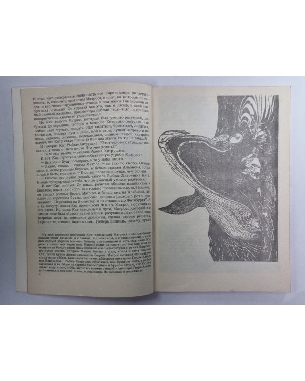 Вот так сказки! с иллюстрациями автора