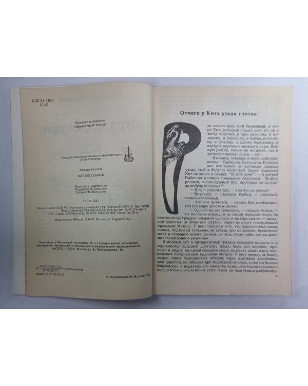 Вот так сказки! с иллюстрациями автора