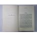 The Forsyte Saga. In Chancery. Book 2