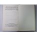 The Forsyte Saga. In Chancery. Book 2