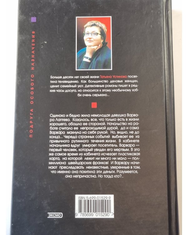 Справочник по физиотерапии