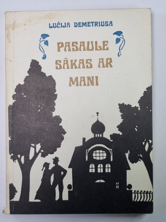 Обложка книги «Pasaule sākas ar mani» — Lučija Demetrius