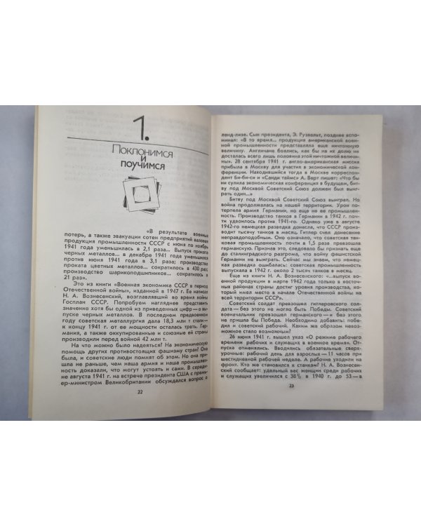 Выйти из квадрата