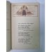 Дополнительное изображение книги «Visu gadu dziesmas krāju»