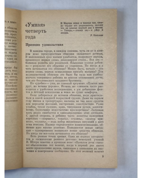 Я говорю, мы говорим...
