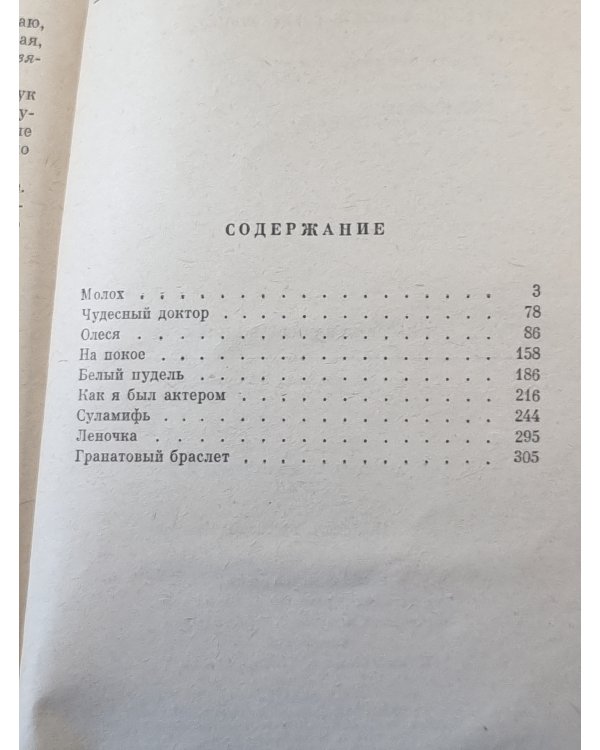 Повести и рассказы