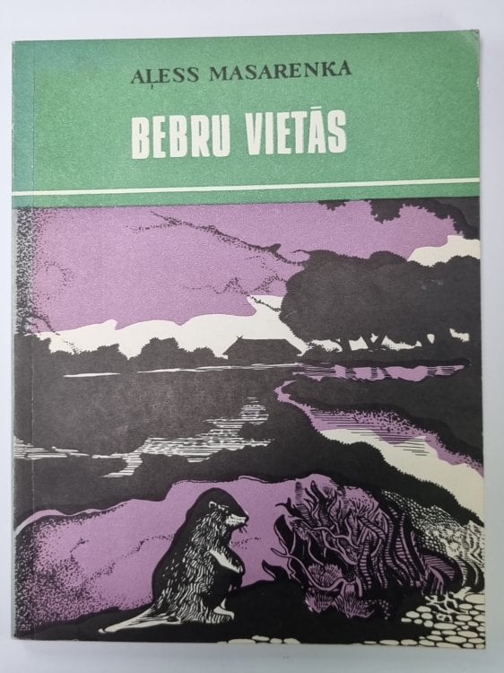 Обложка книги «Bebru vietās» — Aļess Masarenka
