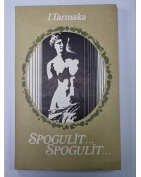 Spogulīt... Spogulīt...