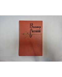 Собрание сочинений в двадцати томах. Том 16