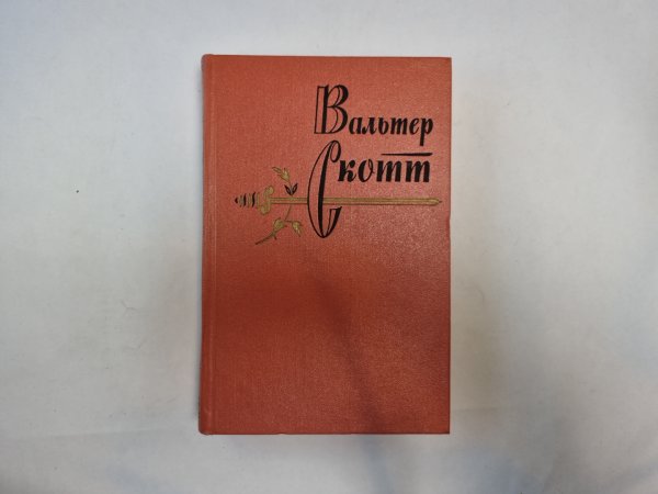 Собрание сочинений в двадцати томах. Том 16