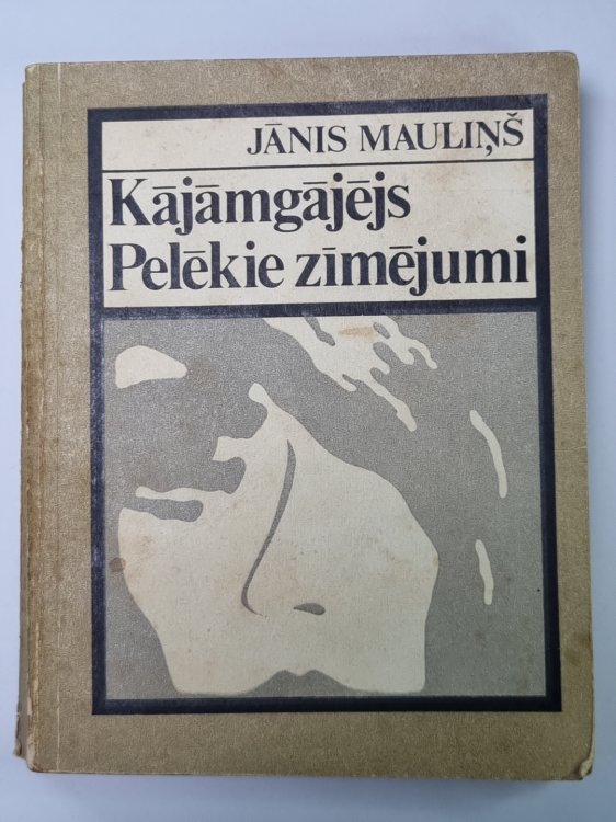 Kājāmgājējs. Pelēkie zīmējumi