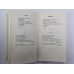 1000 строк. Войско песен / 1000 rindu. Dziesmu karapulks