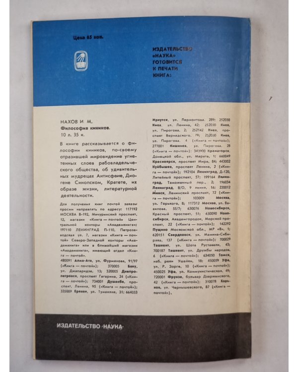 Диоген Лаэрций - историк античной философии