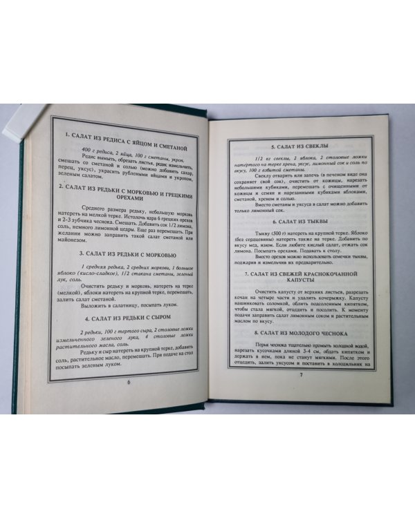 Кухня для всех