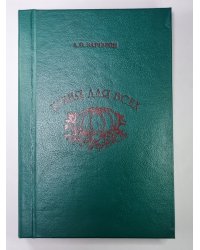 Кухня для всех