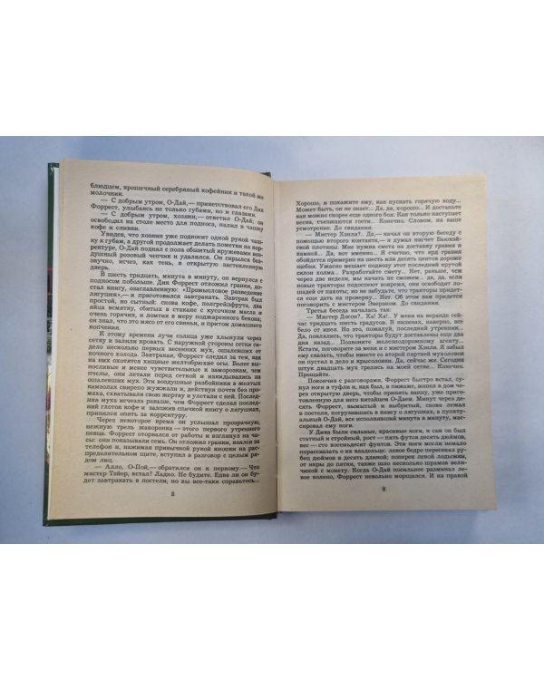 Маленькая хозяйка большого дома. Джон-Ячменное Зерно. Алая чума