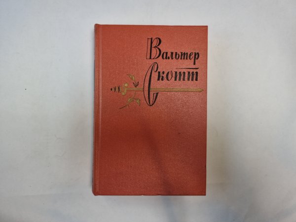 Собрание сочинений в двадцати томах. Том 17