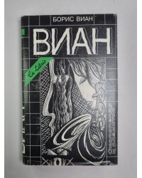 Я приду плюнуть на ваши могилы. У всех мертвых одинаковая кожа. А потом всех уродов убрать. Женщинам не понять. Собаки, страсть и смерть