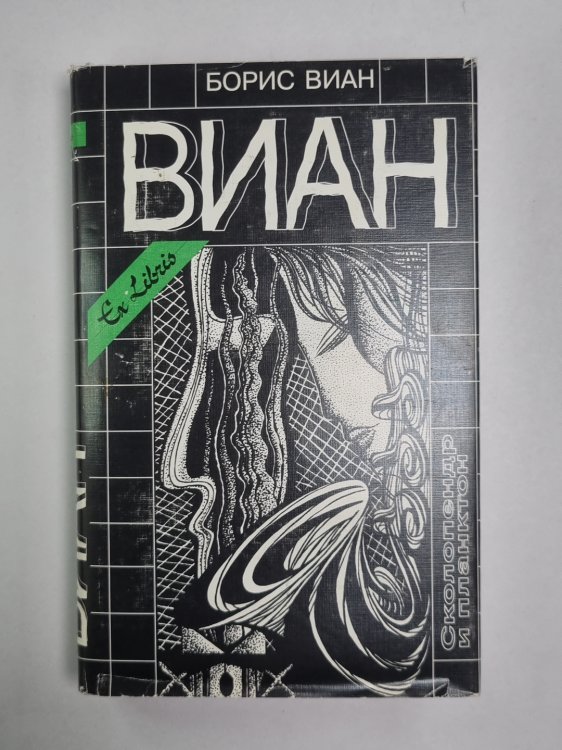 Я приду плюнуть на ваши могилы. У всех мертвых одинаковая кожа. А потом всех уродов убрать. Женщинам не понять. Собаки, страсть и смерть