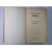 Стихотворения и поэмы. А.С.Пушкина