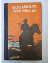 Dziedoņi ērkšķu krūmā