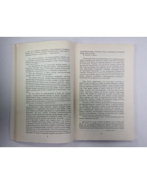 СССР-Германия 1939. Документы и материалы о советско-германских отношениях с апреля по октябрь 1939 г. .Часть 1