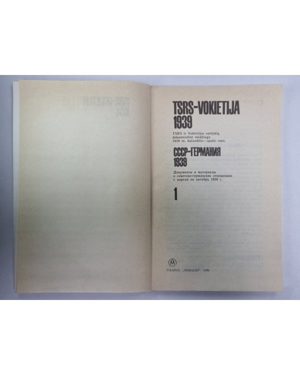 СССР-Германия 1939. Документы и материалы о советско-германских отношениях с апреля по октябрь 1939 г. .Часть 1
