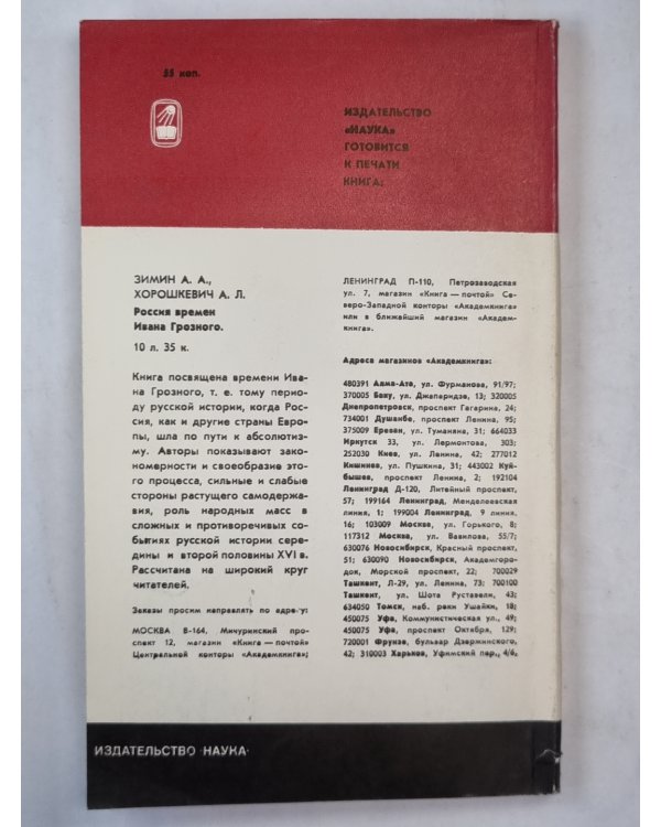 Конец Ордынского Ига