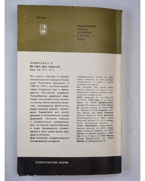 Декабристы