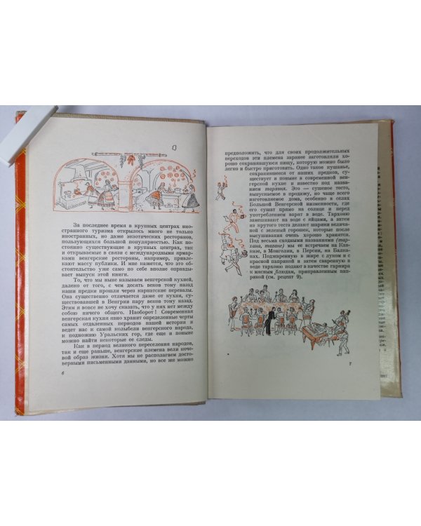 Венгерская кухня