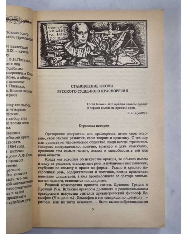 Гиганты и чародеи слова